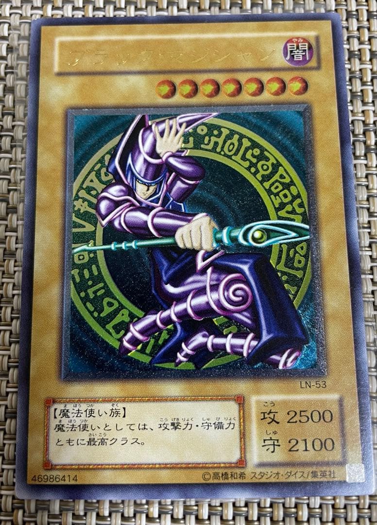 サボマンダーさま専用　遊戯王　ブラック・マジシャン　レリーフ