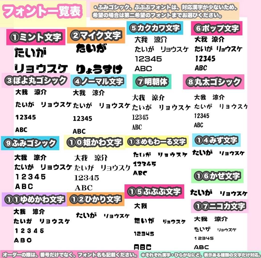 うちわ屋さん　うちわ文字　連結可能　STARTO JO1 INI LDH 韓国等