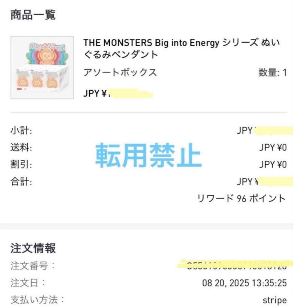 POP MARTのBig into Energyラブブ アソートボックス