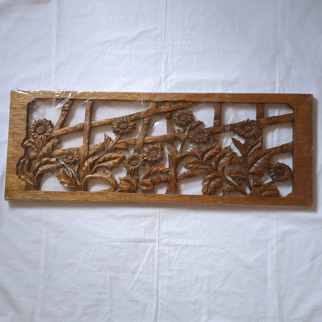 木彫りの板　1枚板透かし木彫り　欄間