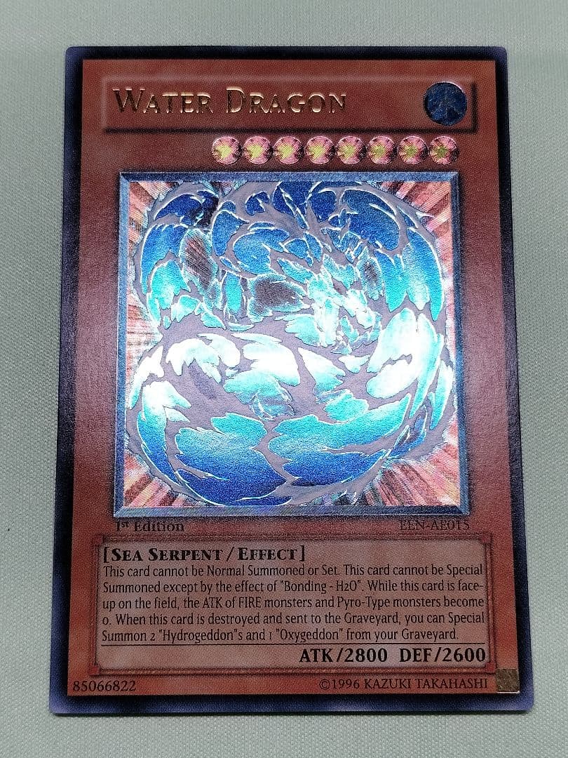 1軍コレクション『とても極美品』ウォータードラゴン　旧アジア　レリーフ