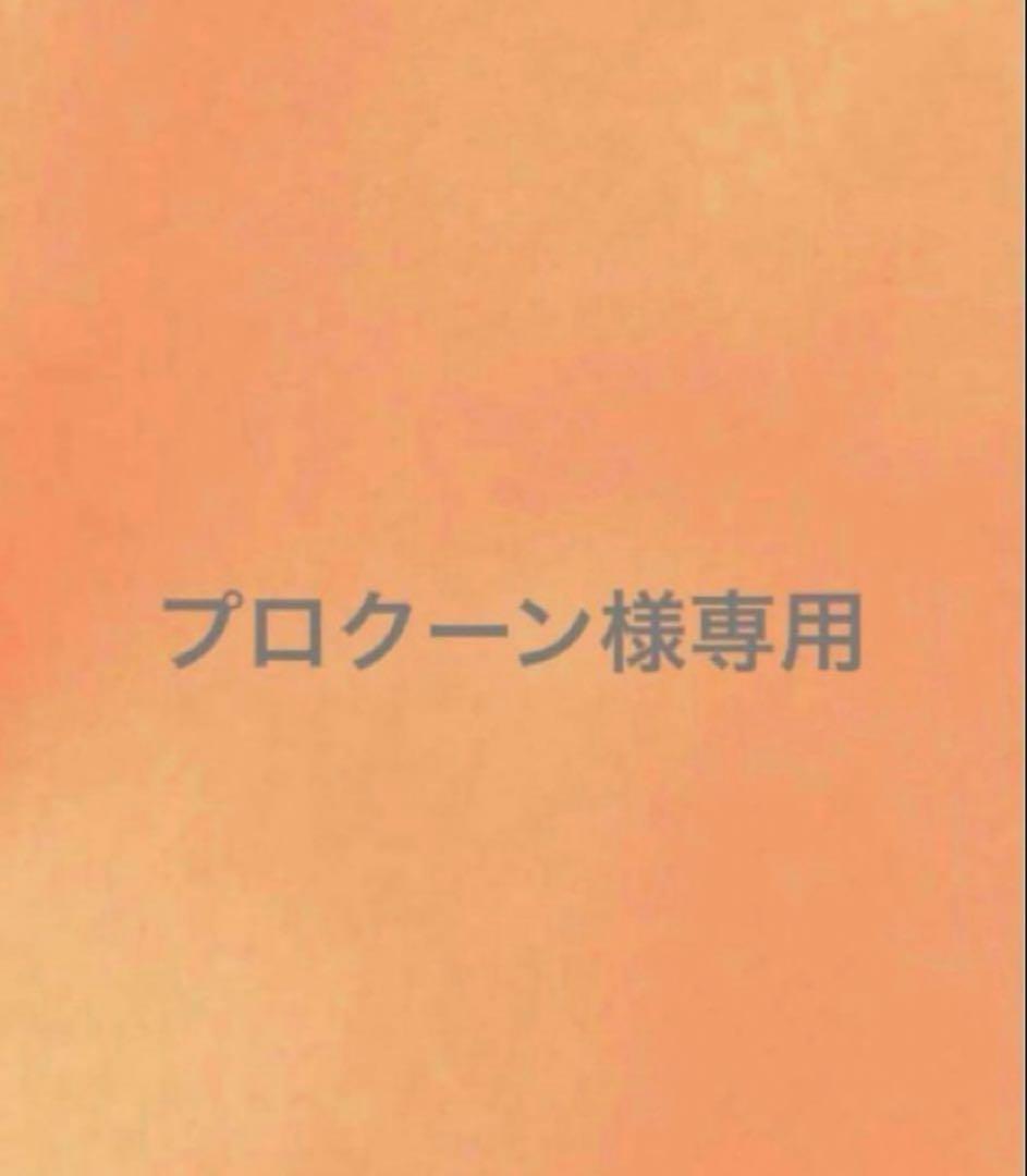 プロクーン