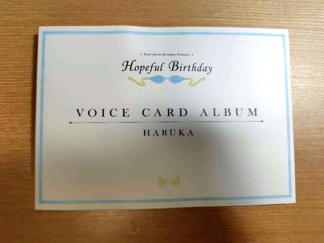 Free! 七瀬遙 ボイスカードアルバム