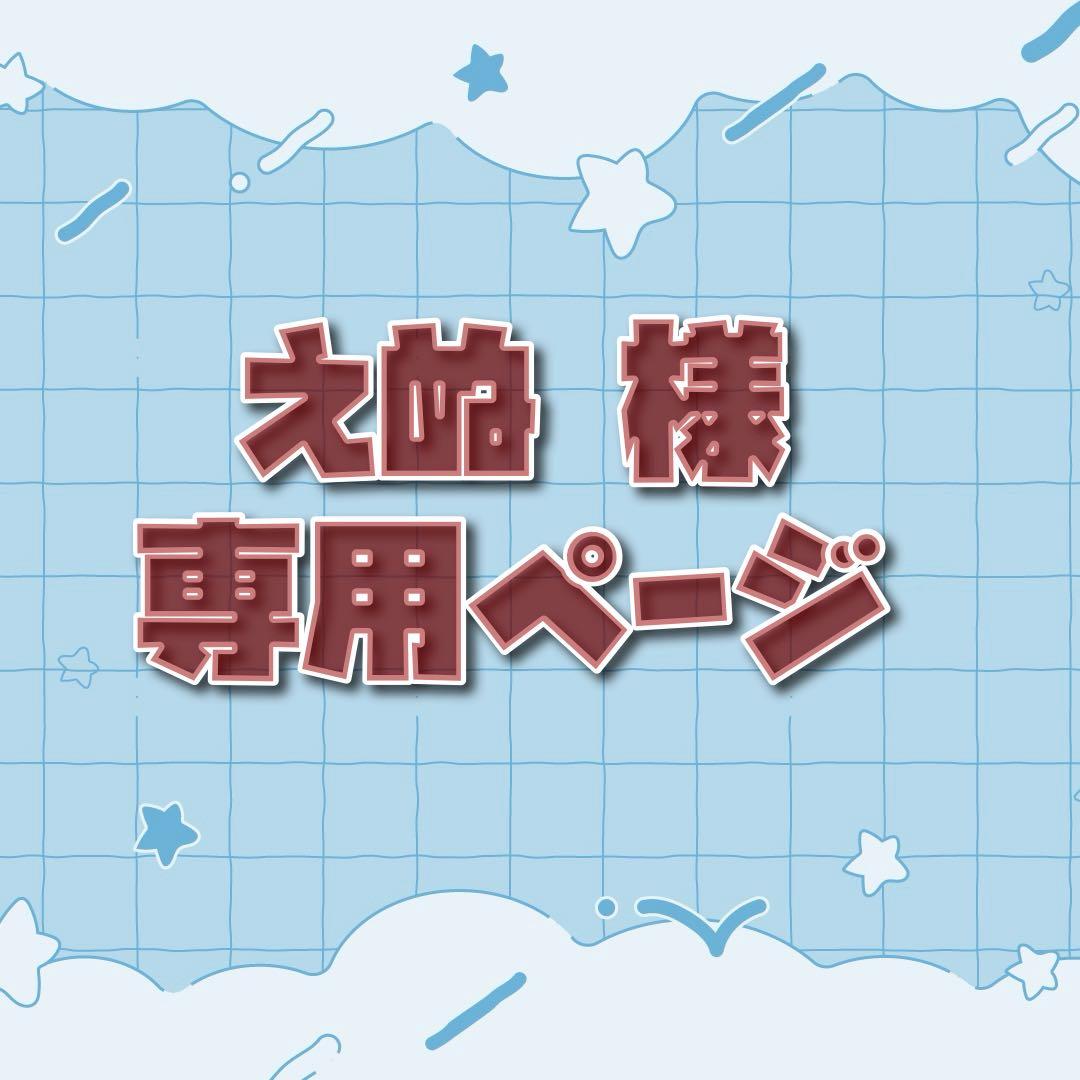 えぬページ