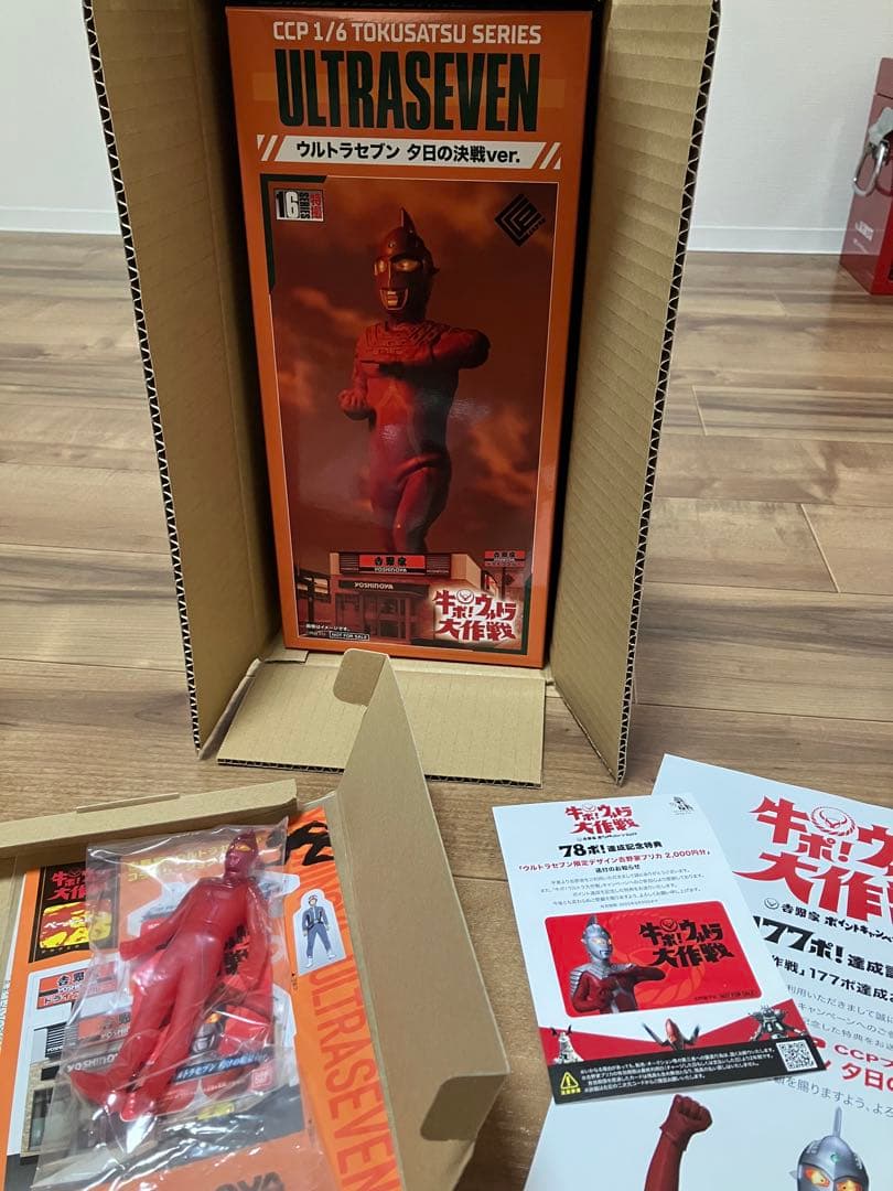 CCP 1/6 ウルトラセブン 夕日の決戦ver. 吉野家　特撮