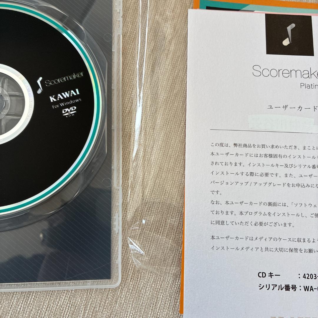 スコアメーカー プラチナム platinum バージョンアップ版
