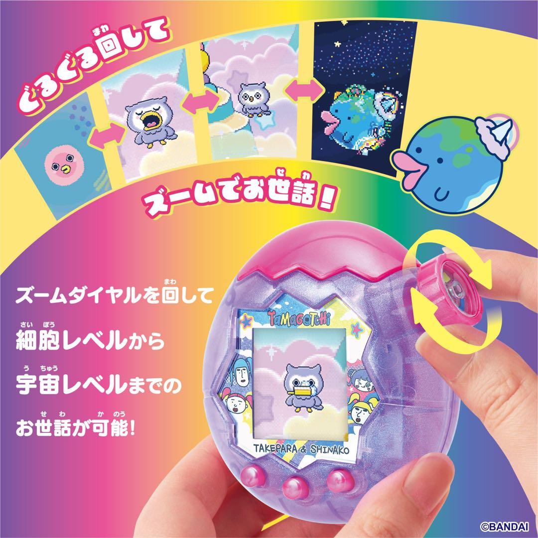 ★新品★未開封★たまごっちパラダイス★紫★ 竹下★ぱらだいす★しなこ★スペシャル