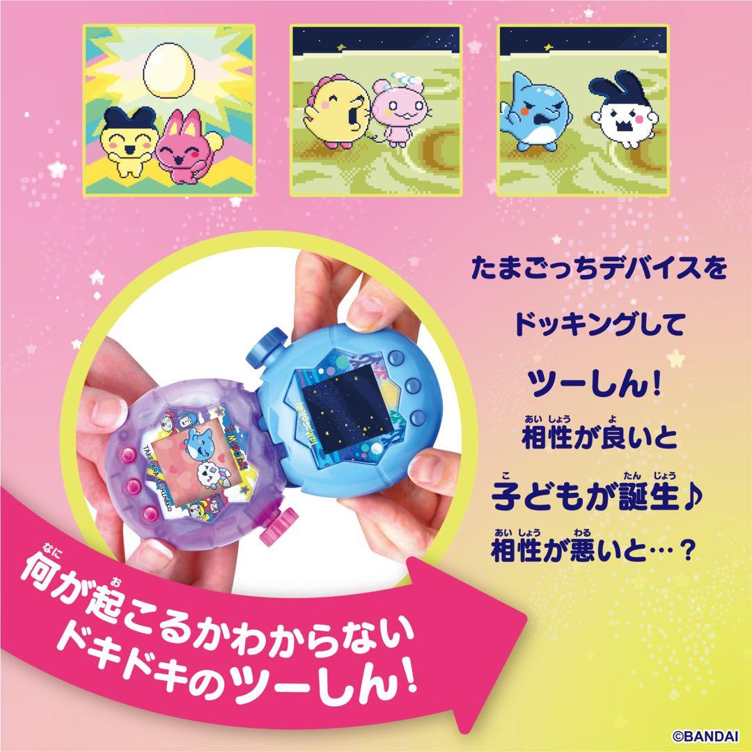 ★新品★未開封★たまごっちパラダイス★紫★ 竹下★ぱらだいす★しなこ★スペシャル