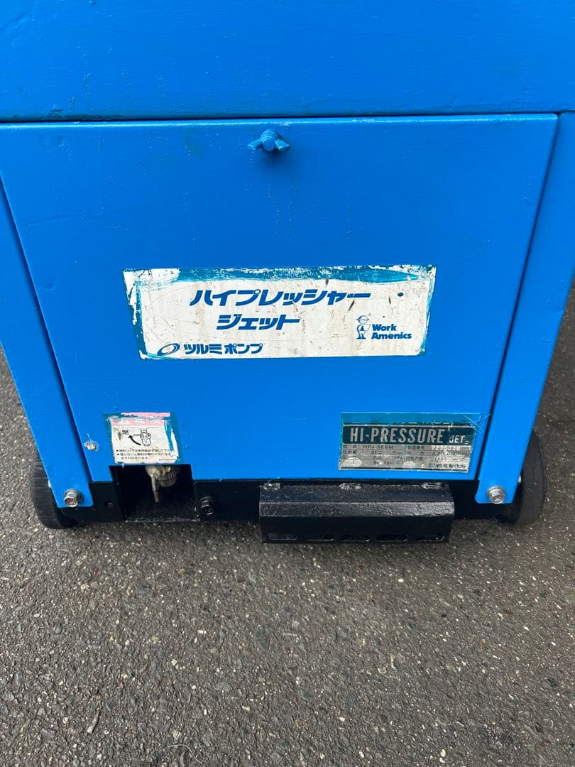 VIP4綺麗HPJ-5ESM高圧洗浄機防音ガン・高圧ホース・給排水ホースセット