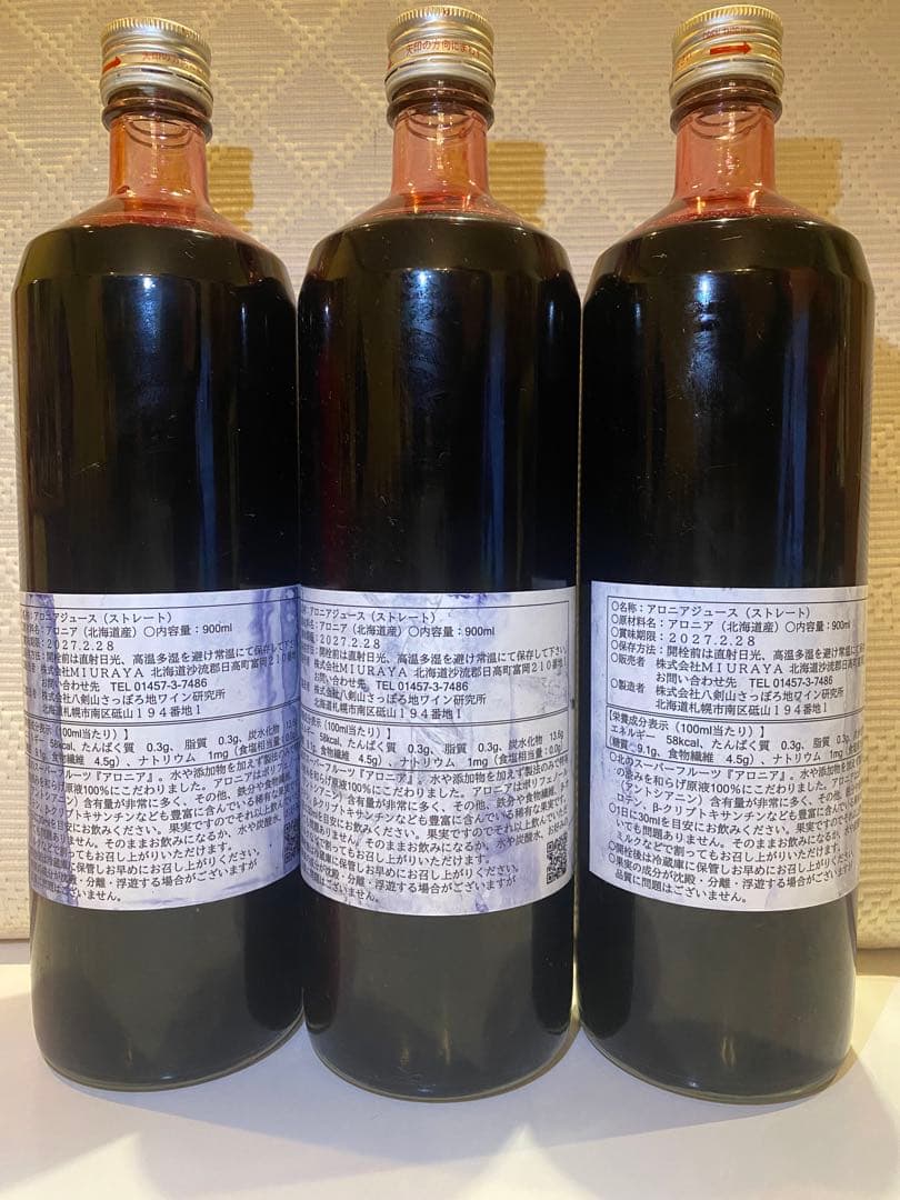 生搾りアロニア900ml✖️3本