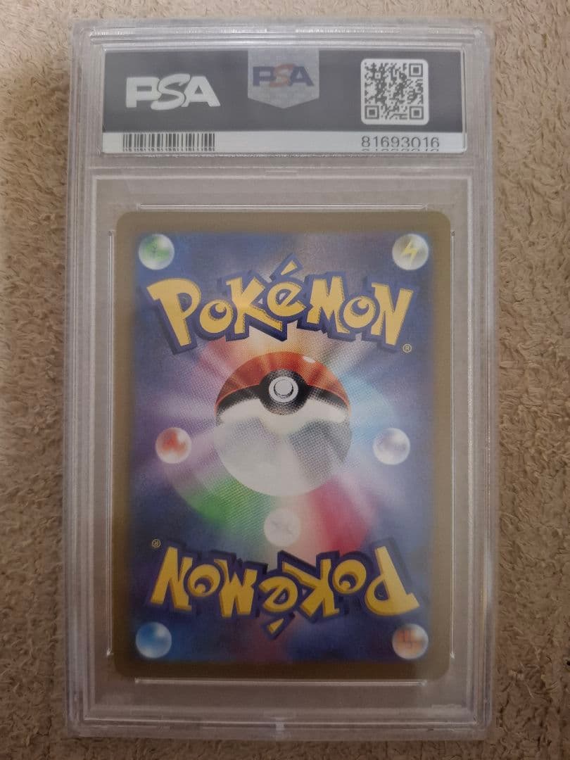 セレナ SR psa9