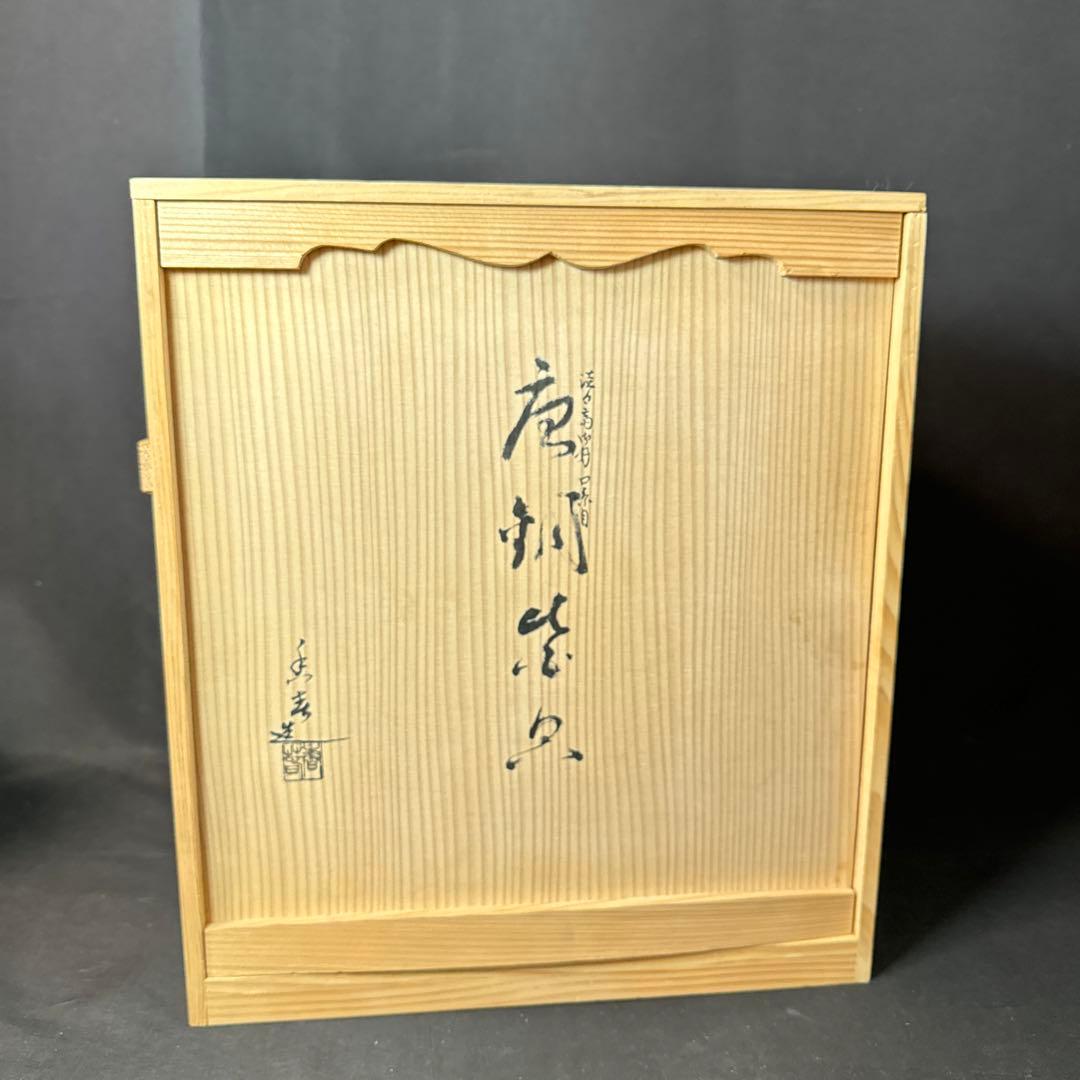 E964 送料無料　唐銅皆具　建水　尺立　水指　茶道具　蓋置 共箱　口糸目