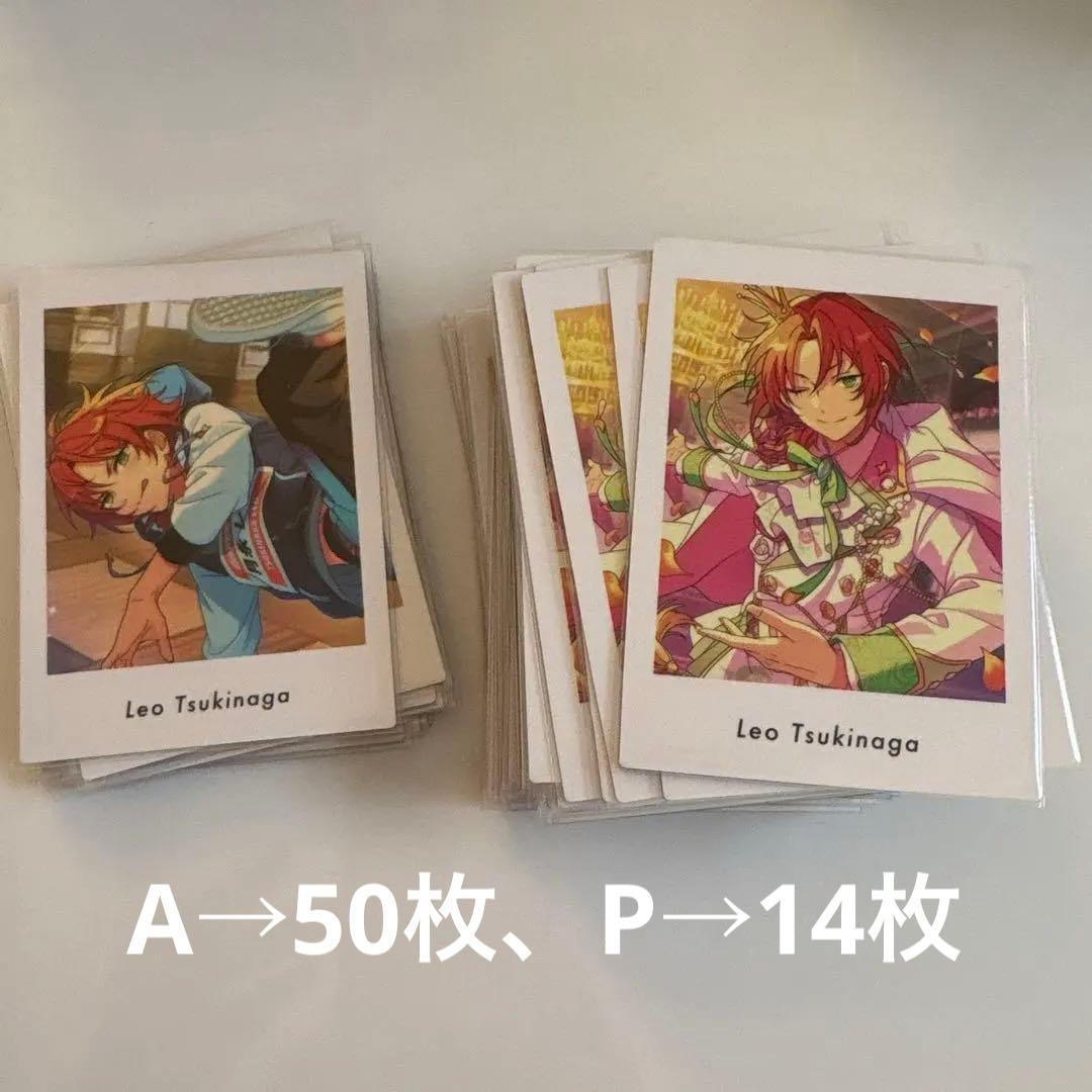 あんスタ ぱしゃっつ 月永レオ まとめ売り vol.6