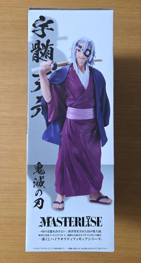 一番くじ 鬼滅の刃 受け継ぐ者 A賞、LO賞　【未開封】