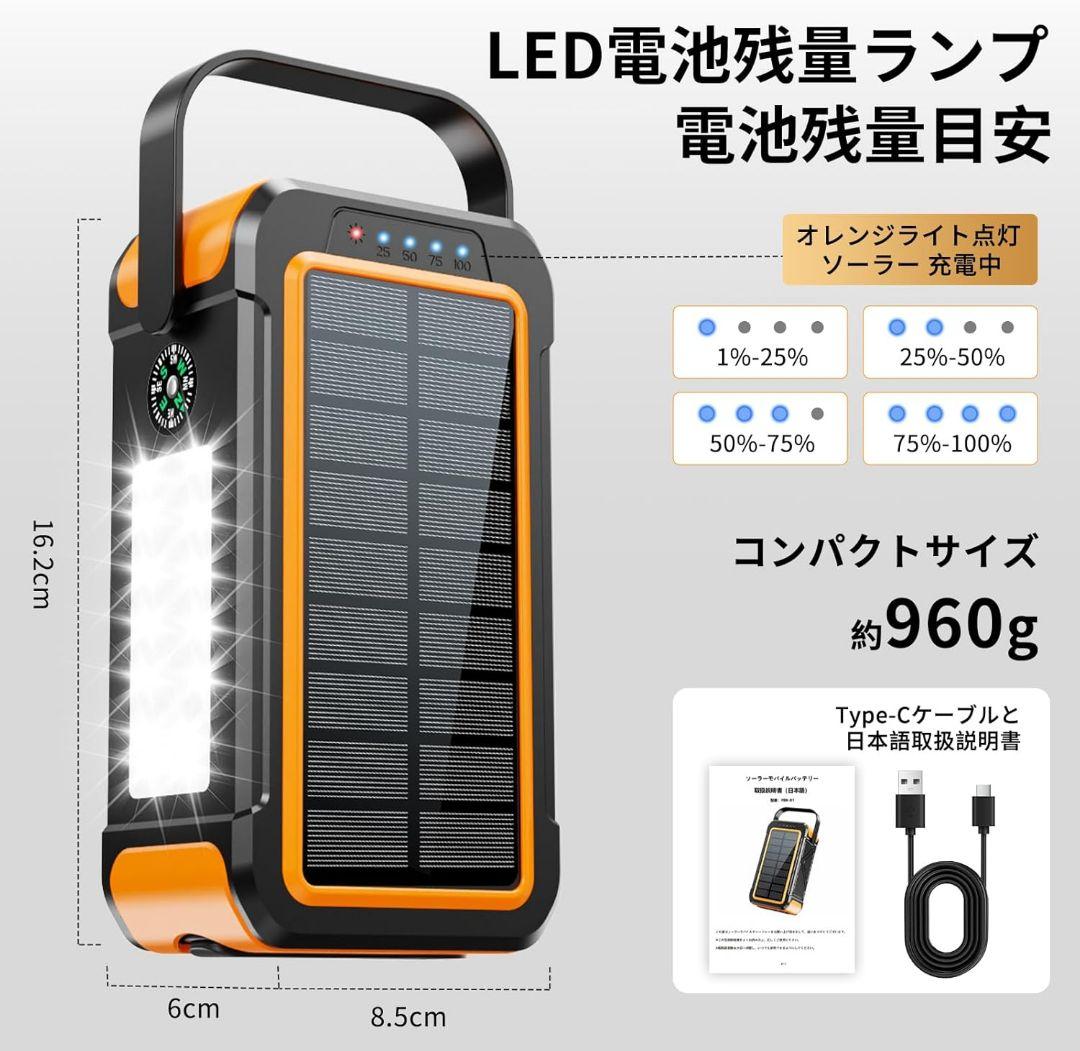 【2025新モデル】大容量 80000mAh手回し充電 急速ソーラー充電器×2台