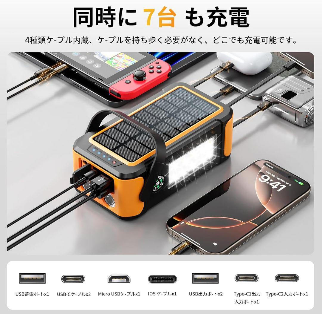 【2025新モデル】大容量 80000mAh手回し充電 急速ソーラー充電器×2台