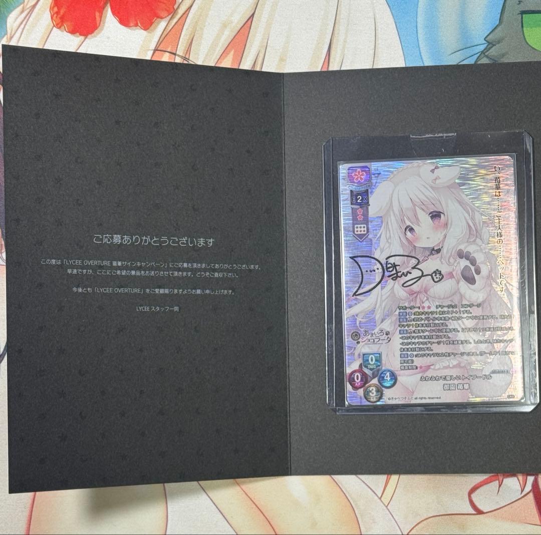 lycee 直筆 ふわふわで優しいトイプードル 御園 苺華 SP