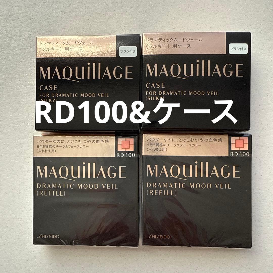 マキアージュ ドラマティックムードヴェール RD100&ケース