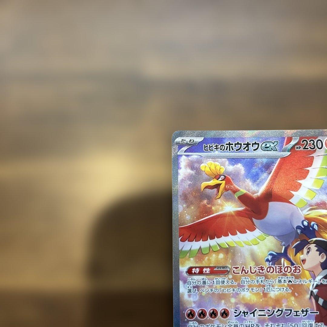 n*8様 ルギアV SA ヒビキのホウオウex SAR セット