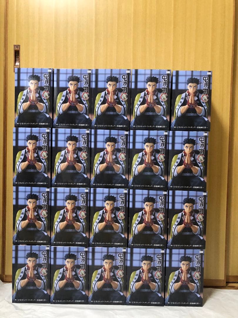 鬼滅の刃 悲鳴嶼行冥 ぬーどるストッパー FuRyu フリュー 20体セット