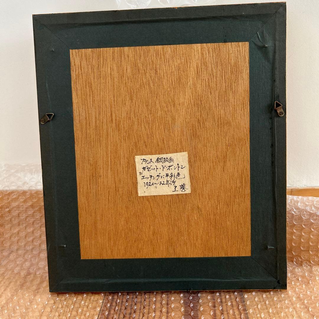 フランス銅版画　ガゼット・デュ・ボントン