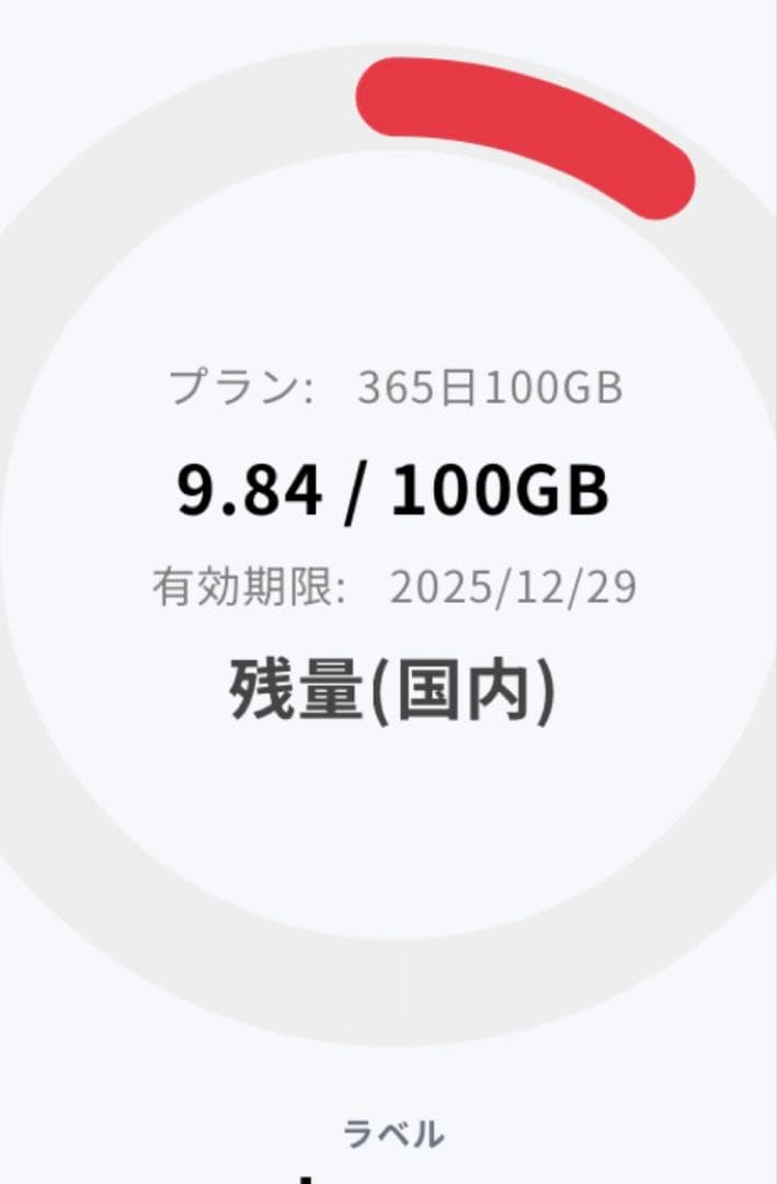10ギガ弱残　ecoco USB型スティックWi-Fi TD-10