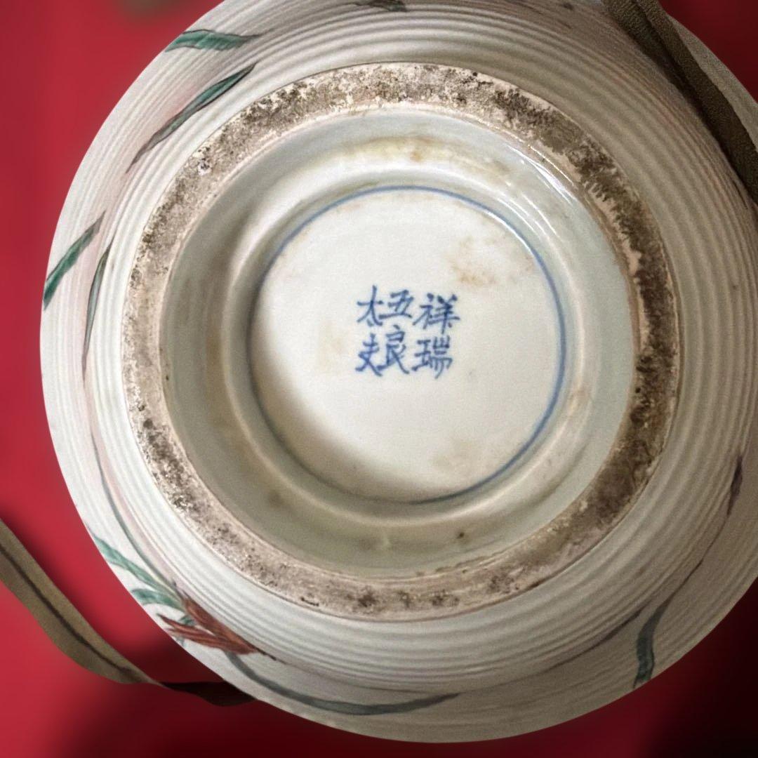 古美術　骨董品　江戸中期　菊割花地紋祥瑞五良大甫　造時代箱(元緑七年鑑定箱書)