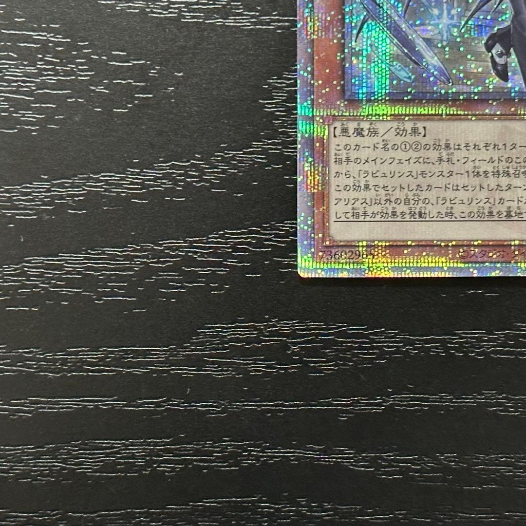 遊戯王 白銀の城の執事アリアス 25th 2枚