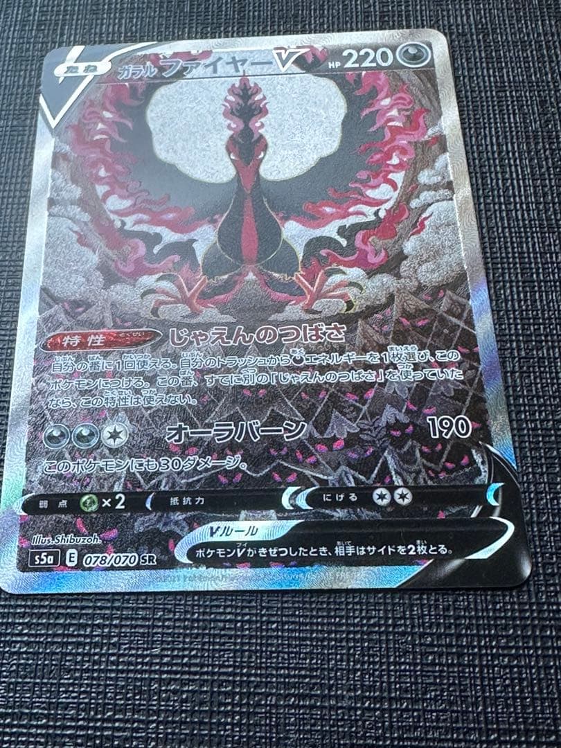 ポケカ