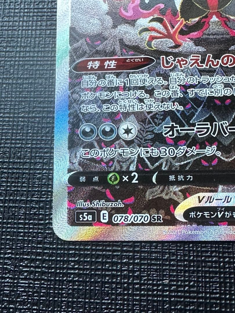 ポケカ