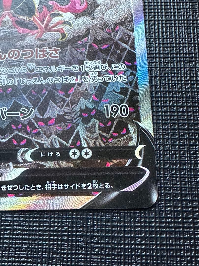 ポケカ