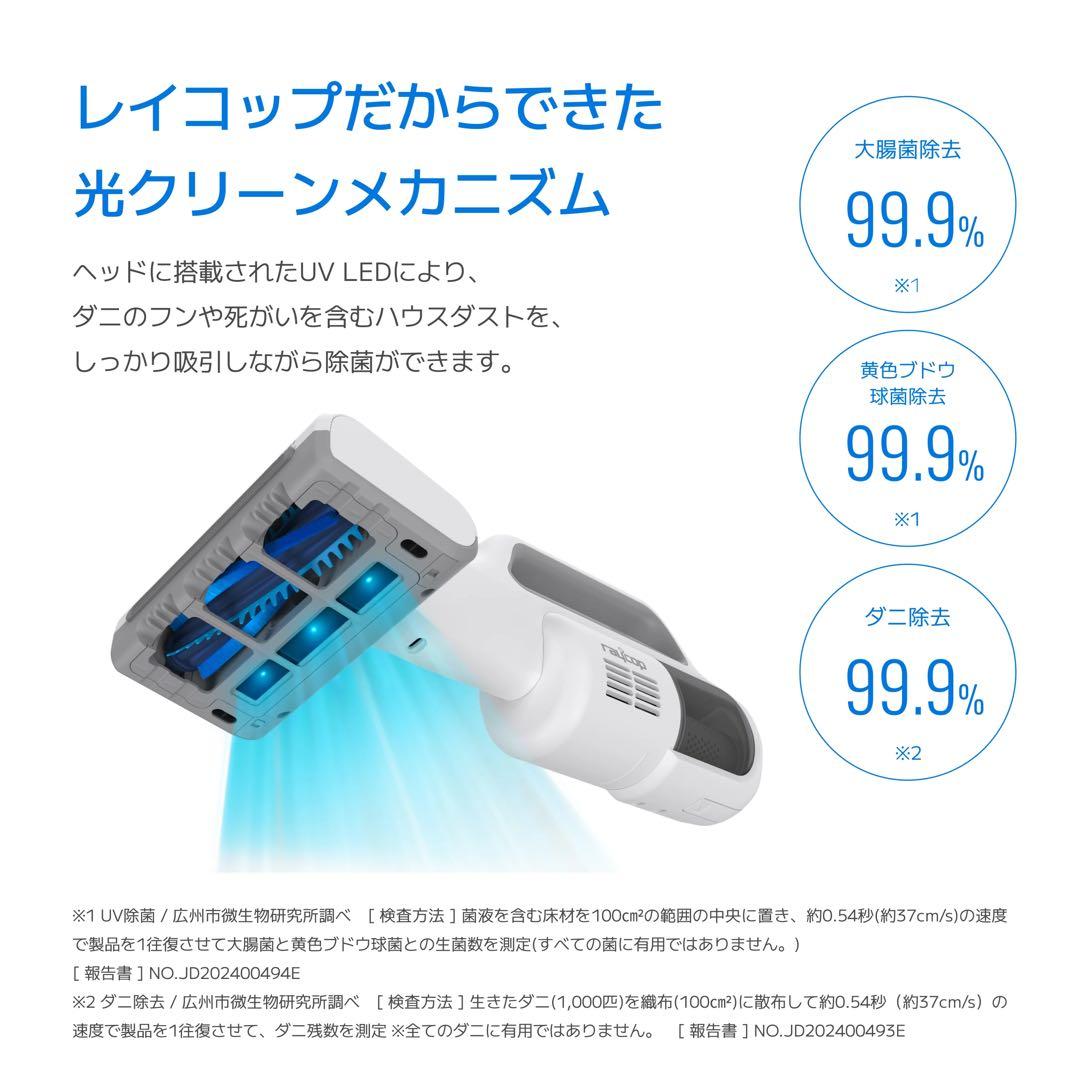 【新品】raycop RENNY コードレスUVマットレス掃除機　レイコップ