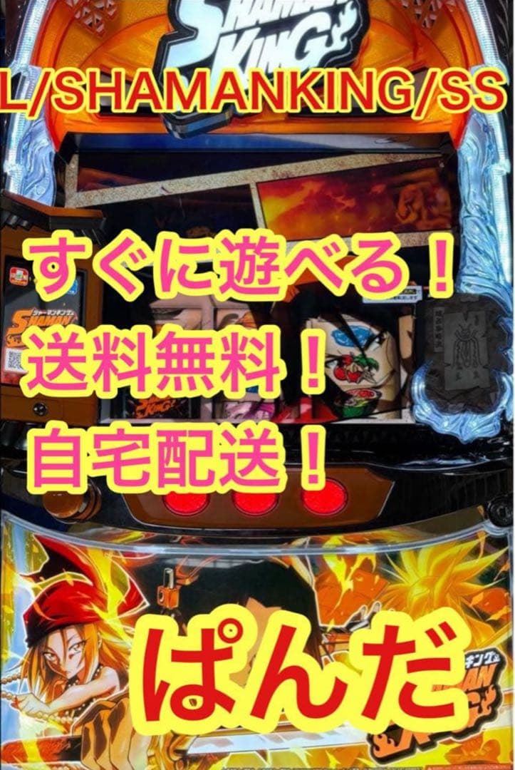 akito【L/SHAMANKING/SS 】すぐに遊べる‼️送料無料‼️