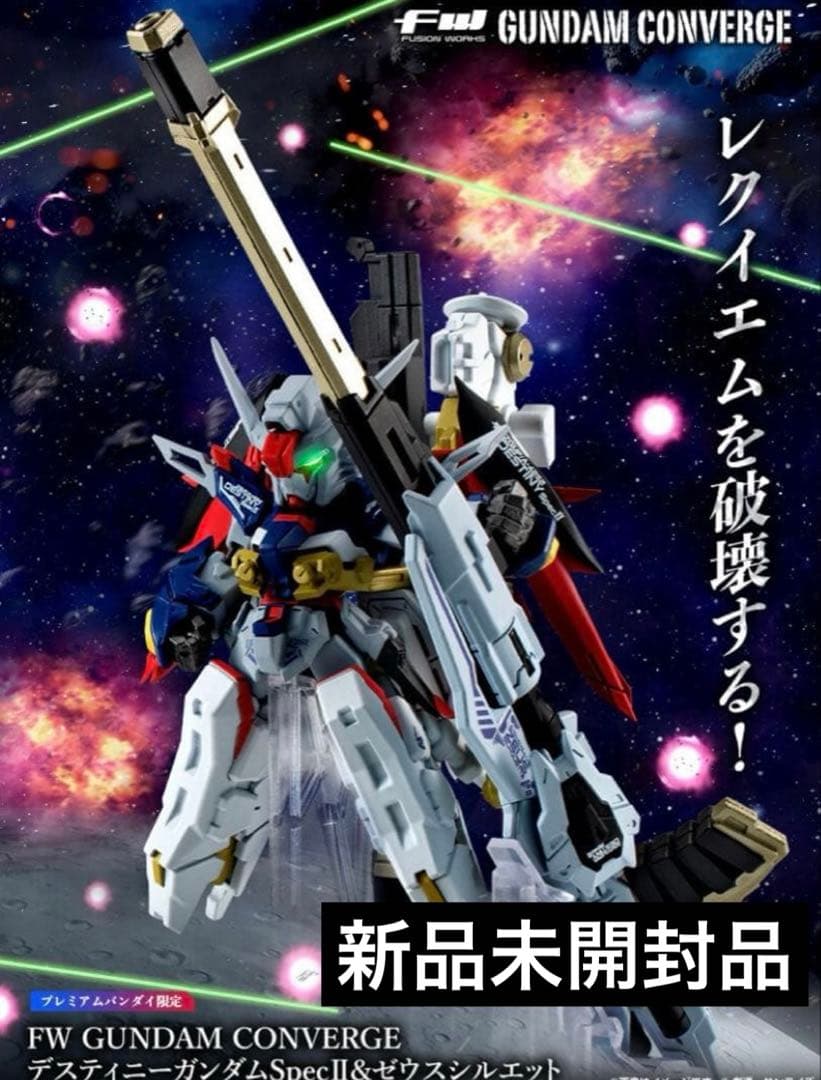 CONVERGE デスティニーガンダムSpecII&ゼウスシルエット 新品未開封