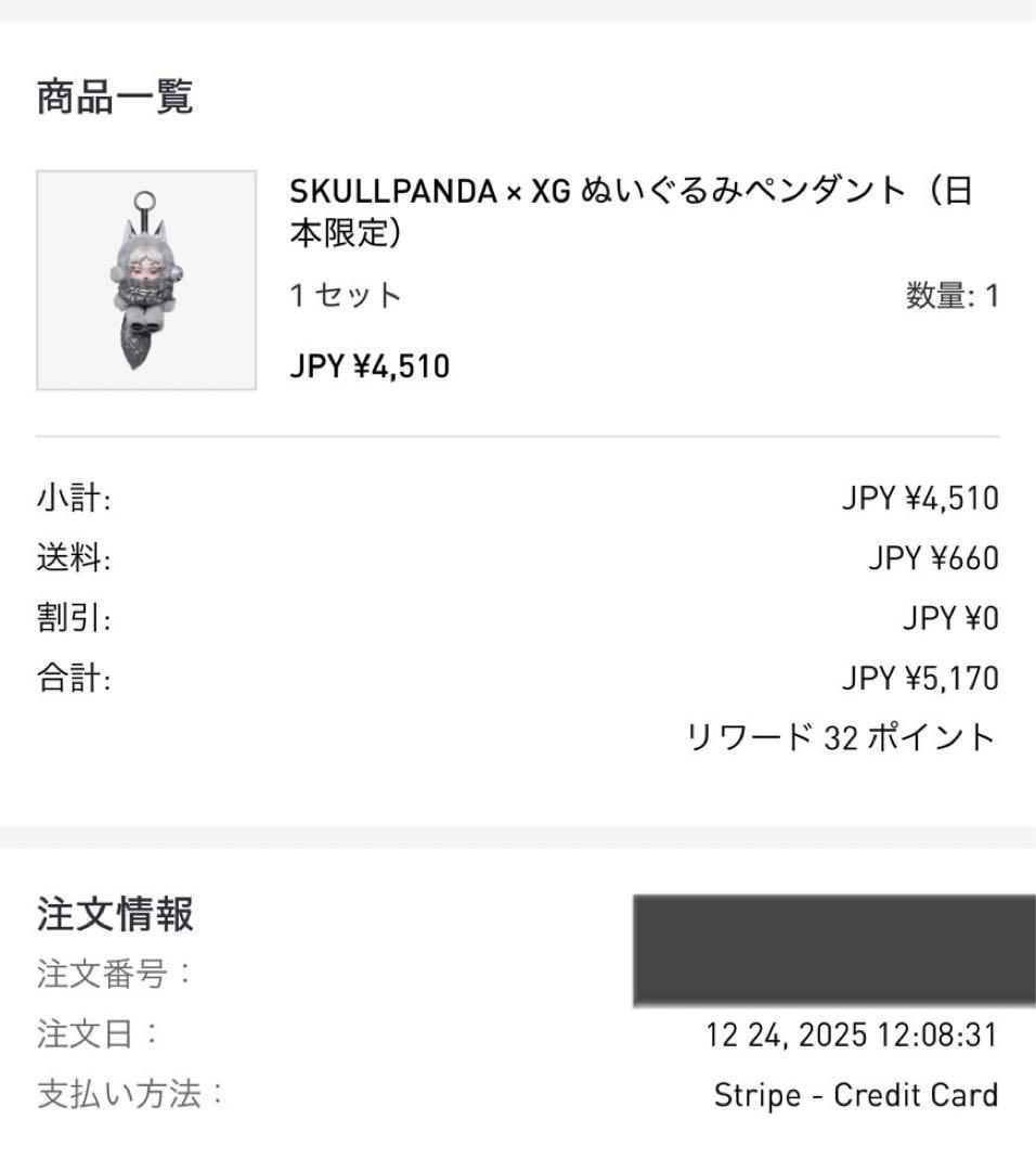 POP MART SKULL PANDA XGコラボ スカルパンダ　新品
