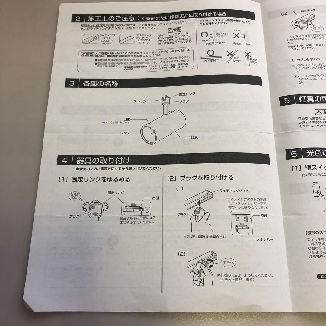 ODELIC オーデリック　屋内用スポットライト　OS 256 555R