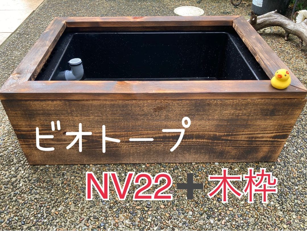【ビオトープ】木枠➕NV22 オーバーフロー加工済み