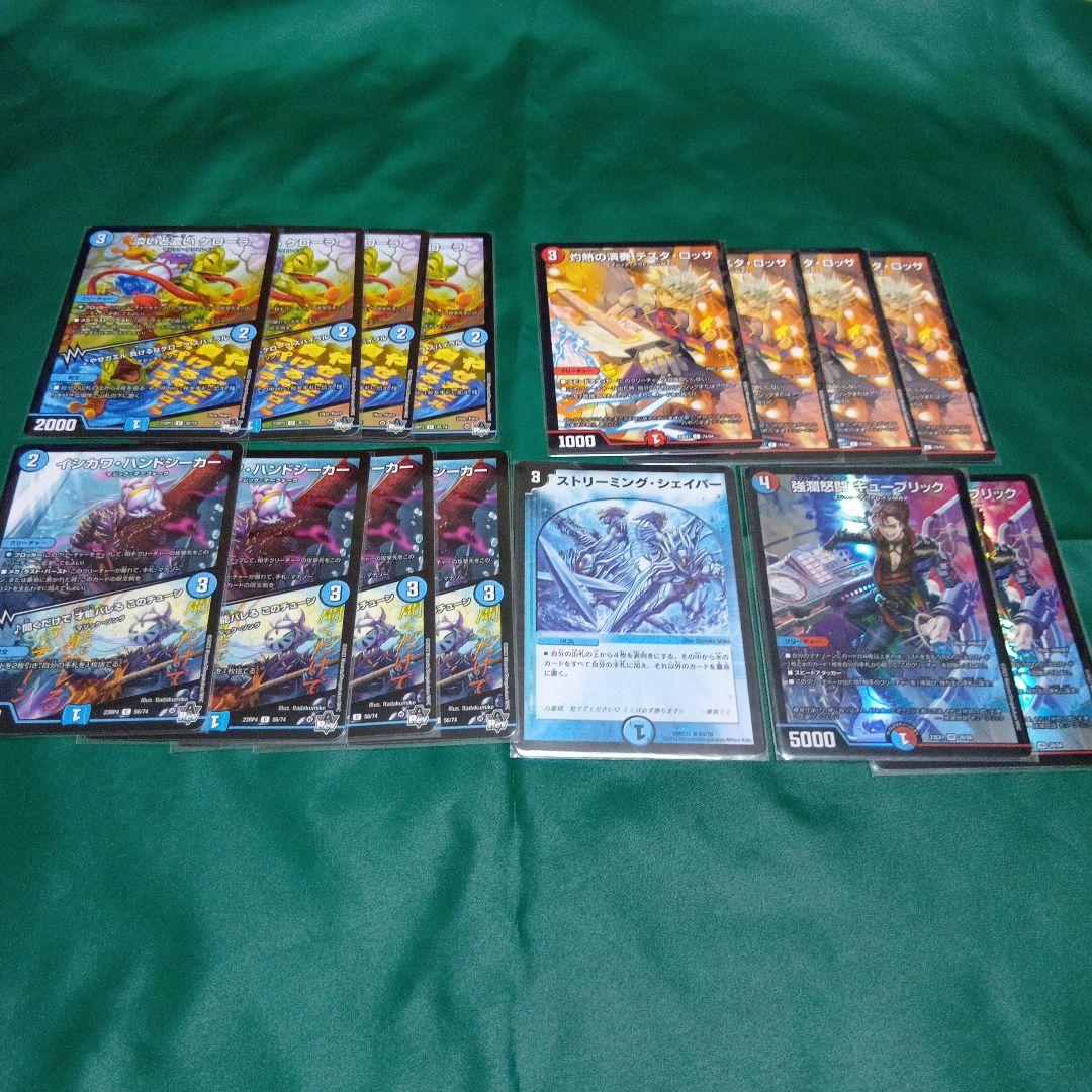 デュエルマスターズ　みんたたch紹介　赤青マジック　デッキ　一音入り　おまけ付