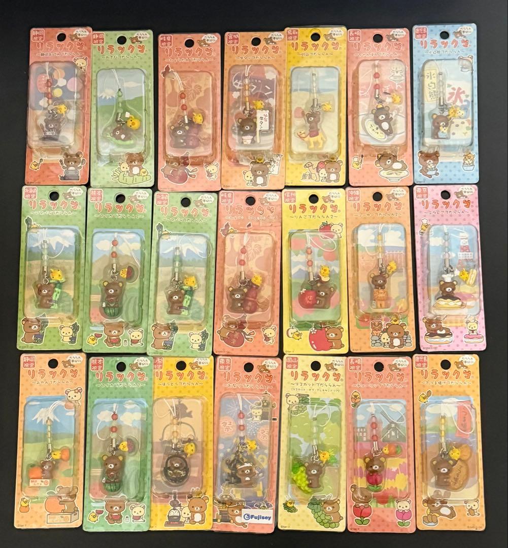 リラックマ　ご当地　チャームストラップ　226個セット　まとめ売り