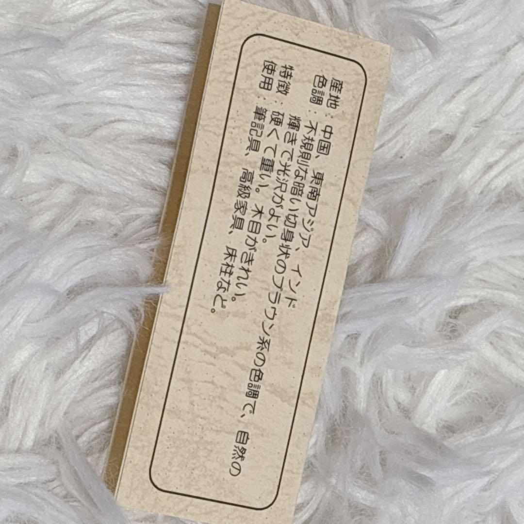 セーラー万年筆 世界の銘木シリーズ 鉄刀木 シルバートリム 14金ペン先