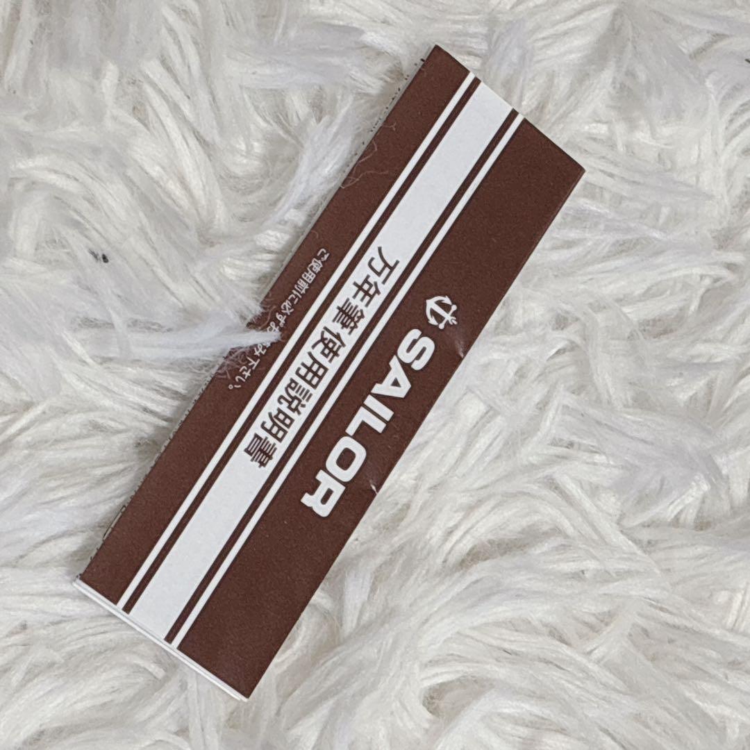 セーラー万年筆 世界の銘木シリーズ 鉄刀木 シルバートリム 14金ペン先