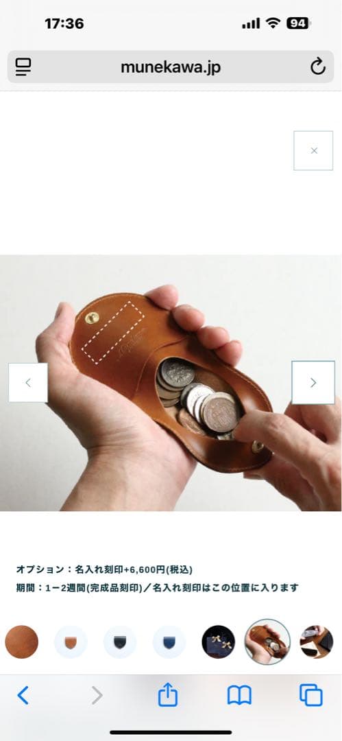 munekawa 薄型コンパクト財布　セット