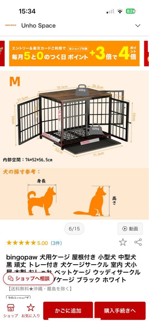 お洒落 インテリア 天板付き犬ゲージ 小型犬 中型犬 直接引き取り 値下げ中
