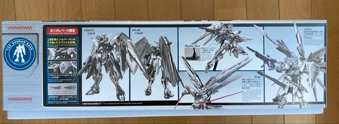 MG ガンダムベース限定 フリーダムガンダム Ver.2.0 新品未開封