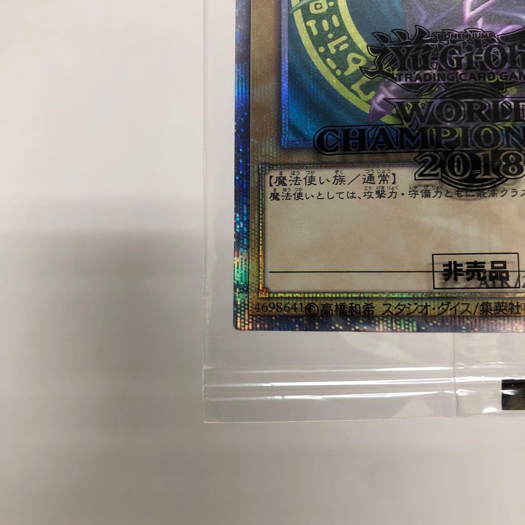 37▢遊戯王 WCS2018 青眼の白龍 ブラックマジシャン KM0613-1