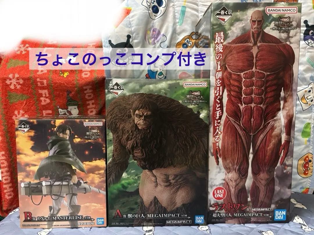 一番くじ 進撃の巨人 〜獣の巨人は俺が仕留める〜 フィギュアセット