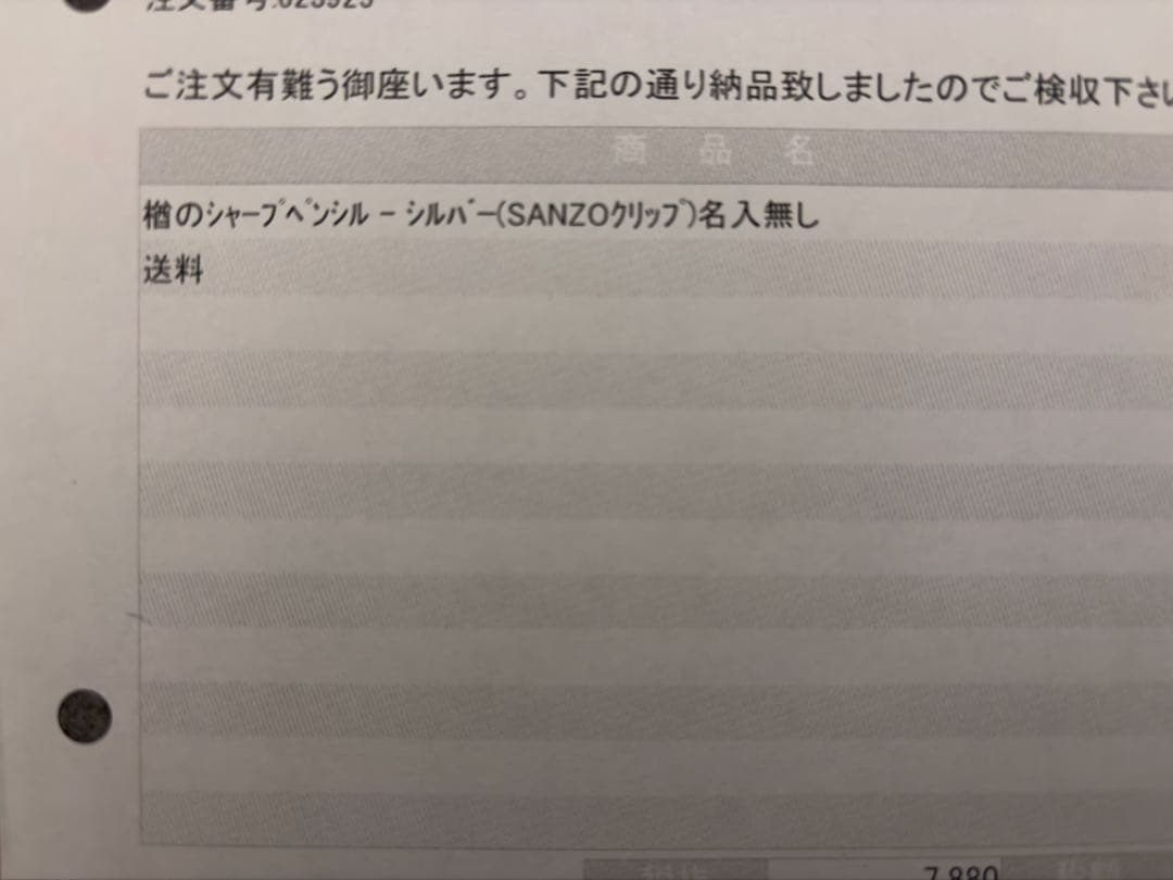 野原工芸 楢 シャーペン　新型　シルバー金具