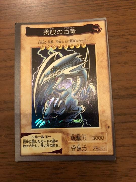 遊戯王カード　バンダイ　ブルーアイズ　エラー　三体合体　エグゾディア　おまけ多数