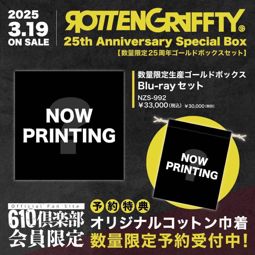 ロットングラフティー ゴールドボックス アクスタ