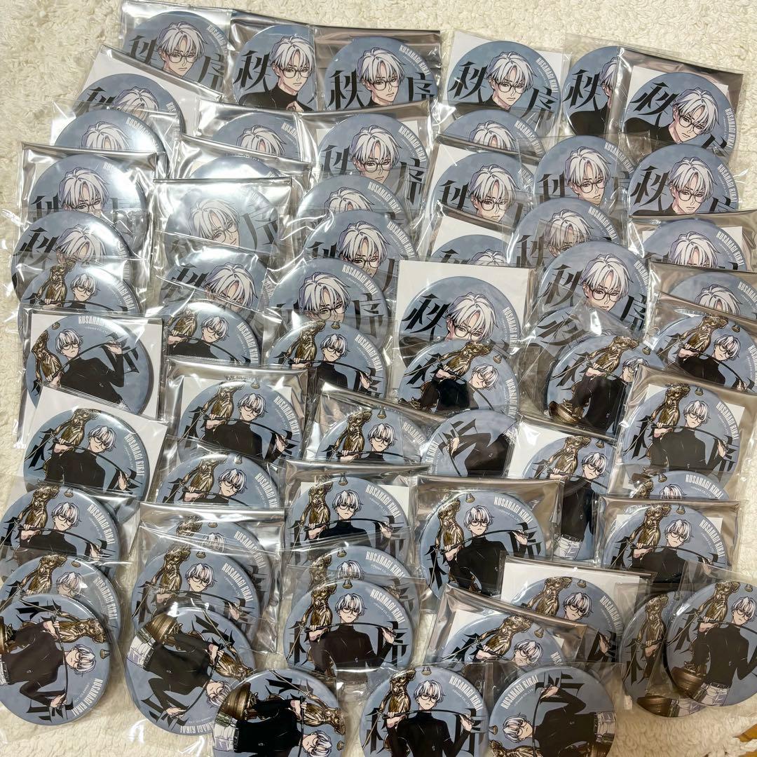 カリスマ 草薙理解 缶バッジ まとめ売り